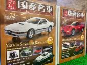 トレファクベイシア前橋モール店ブログ