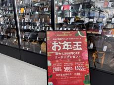 トレファクベイシア前橋モール店ブログ