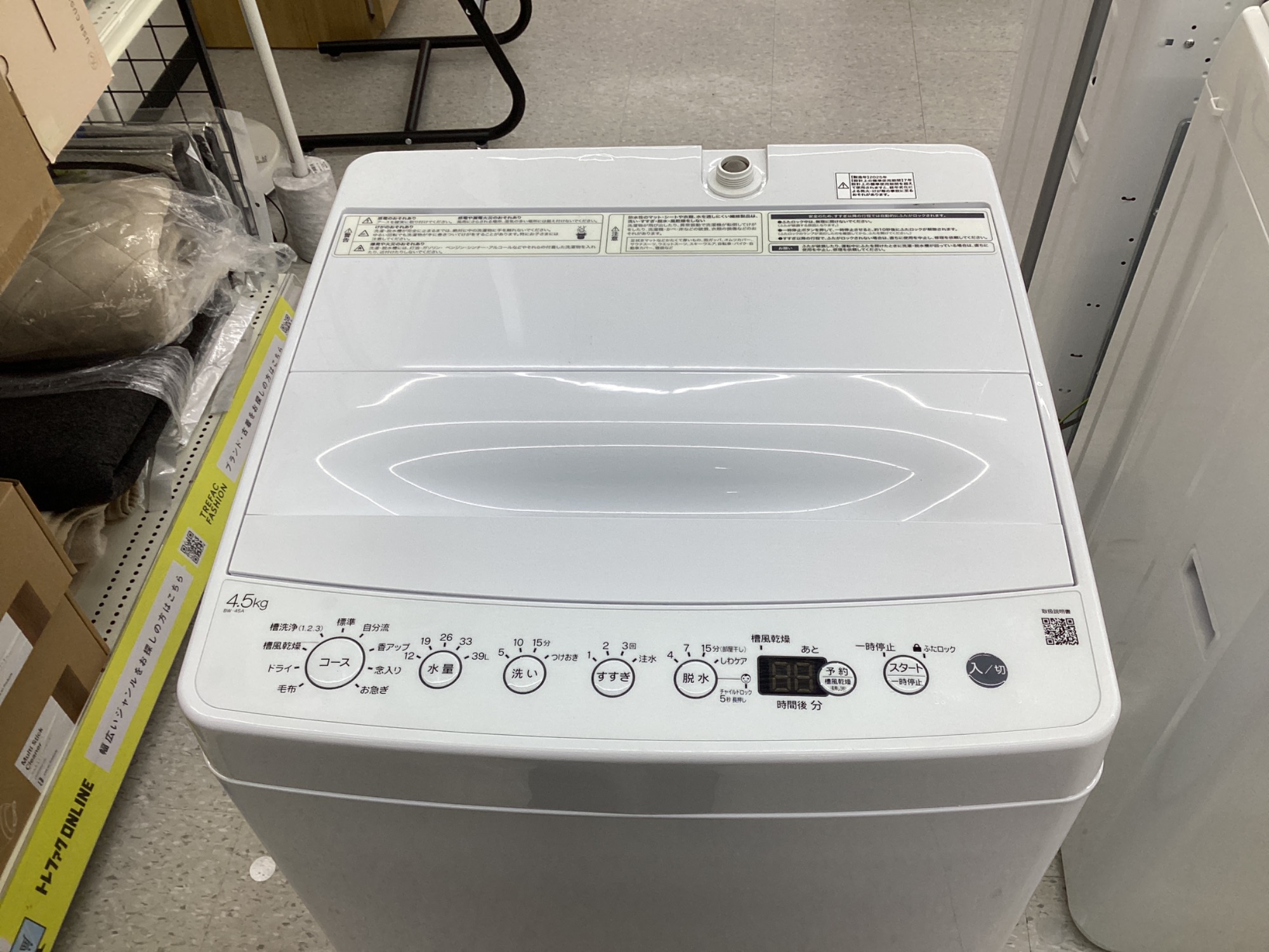 Haier(ハイアール)の全自動洗濯機のご紹介です！｜2026年01月07日