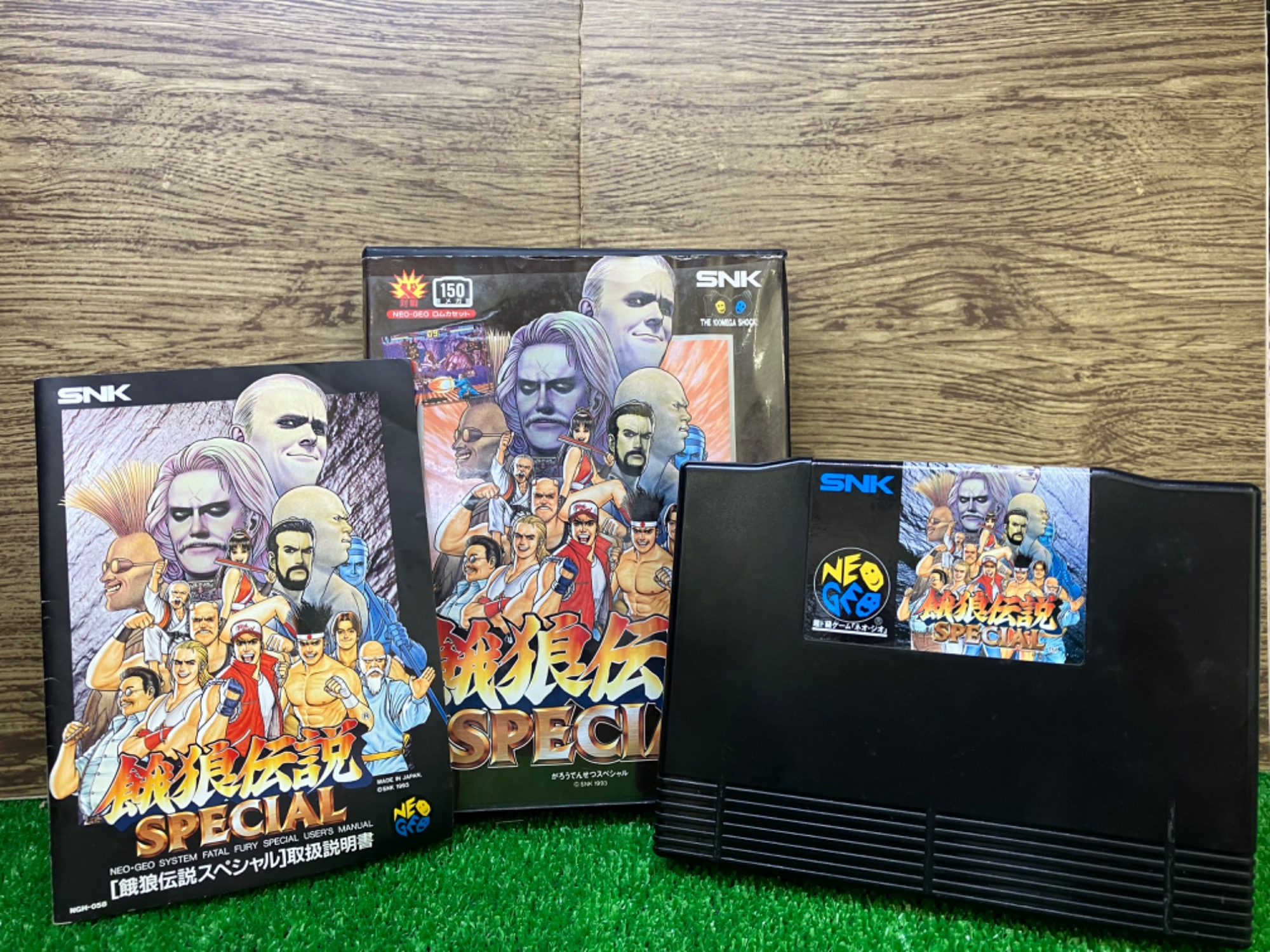 SNK ネオジオ専用ロムカセット 餓狼伝説スペシャル買取入荷致しました