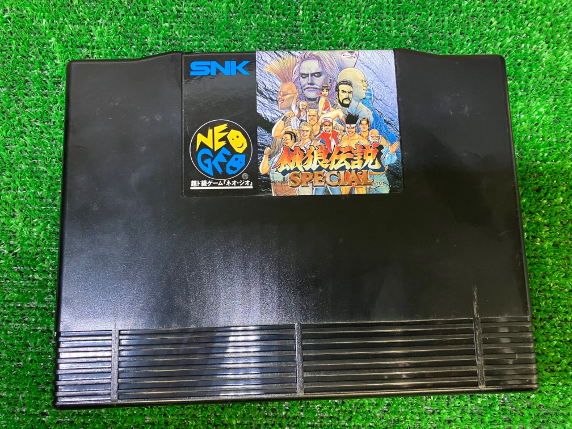 SNK ネオジオ専用ロムカセット 餓狼伝説スペシャル買取入荷致しました