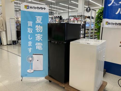 トレファクブログ画像1