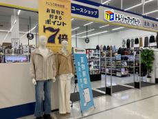 トレファクベイシア前橋モール店ブログ