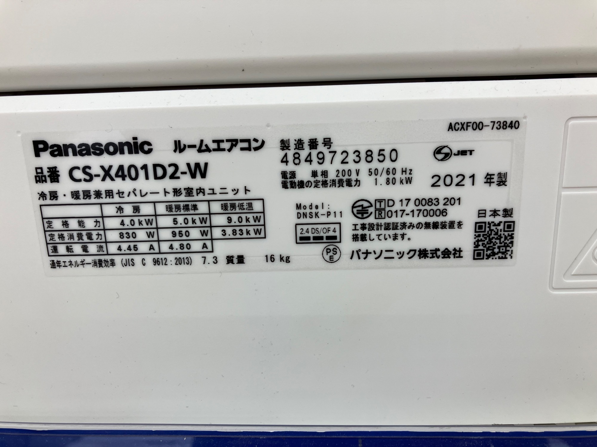 Panasonicの壁掛けエアコンが入荷しました！｜2026年03月26日