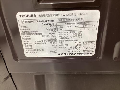 トレファクブログ画像6