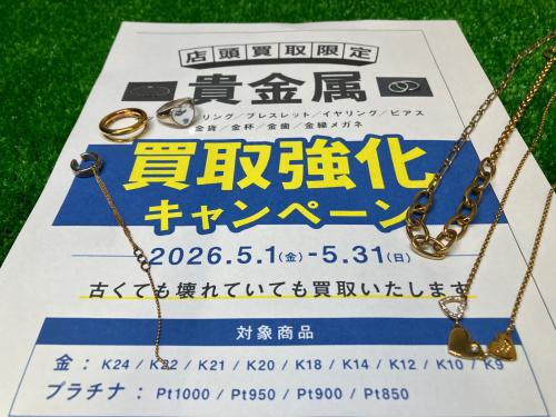 トレファクブログ画像1