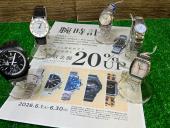 トレファクベイシア前橋モール店ブログ