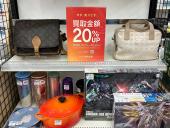 トレファクベイシア前橋モール店ブログ
