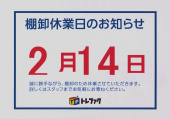 トレファク鶴ヶ島店ブログ