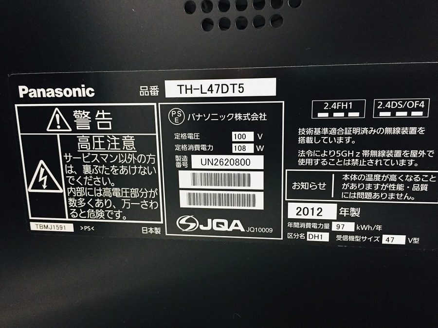 【トレファク鶴ヶ島店】Panasonic TH-L47DT5  47インチ液晶テレビ Panasonic 47インチ液晶テレビ入荷致しました【鶴ヶ島店】｜2019年07月