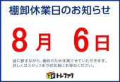 トレファク鶴ヶ島店ブログ