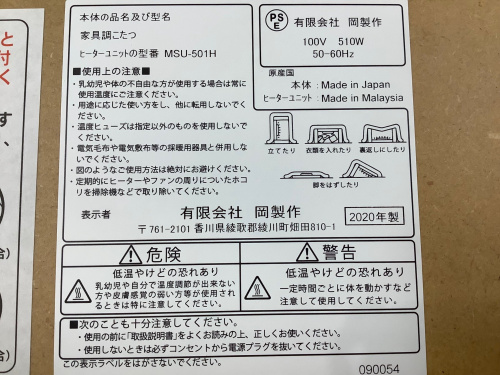 トレファクブログ画像2
