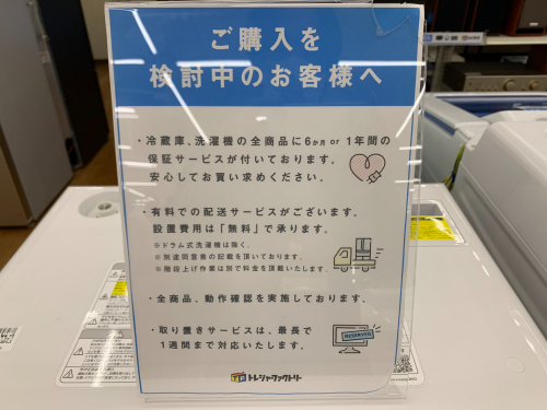 トレファクブログ画像6