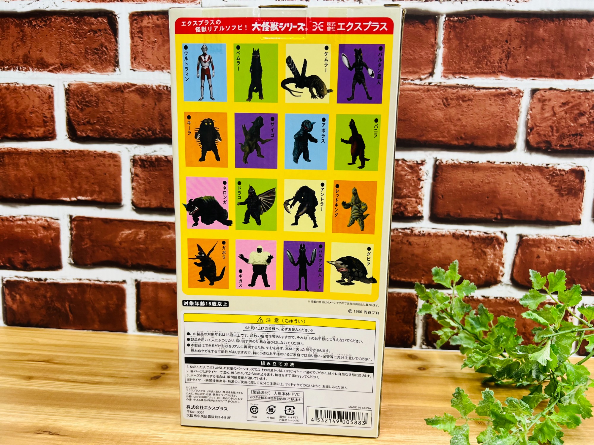 大怪獣シリーズ・ウルトラマン】脳波怪獣ギャンゴのソフビが未