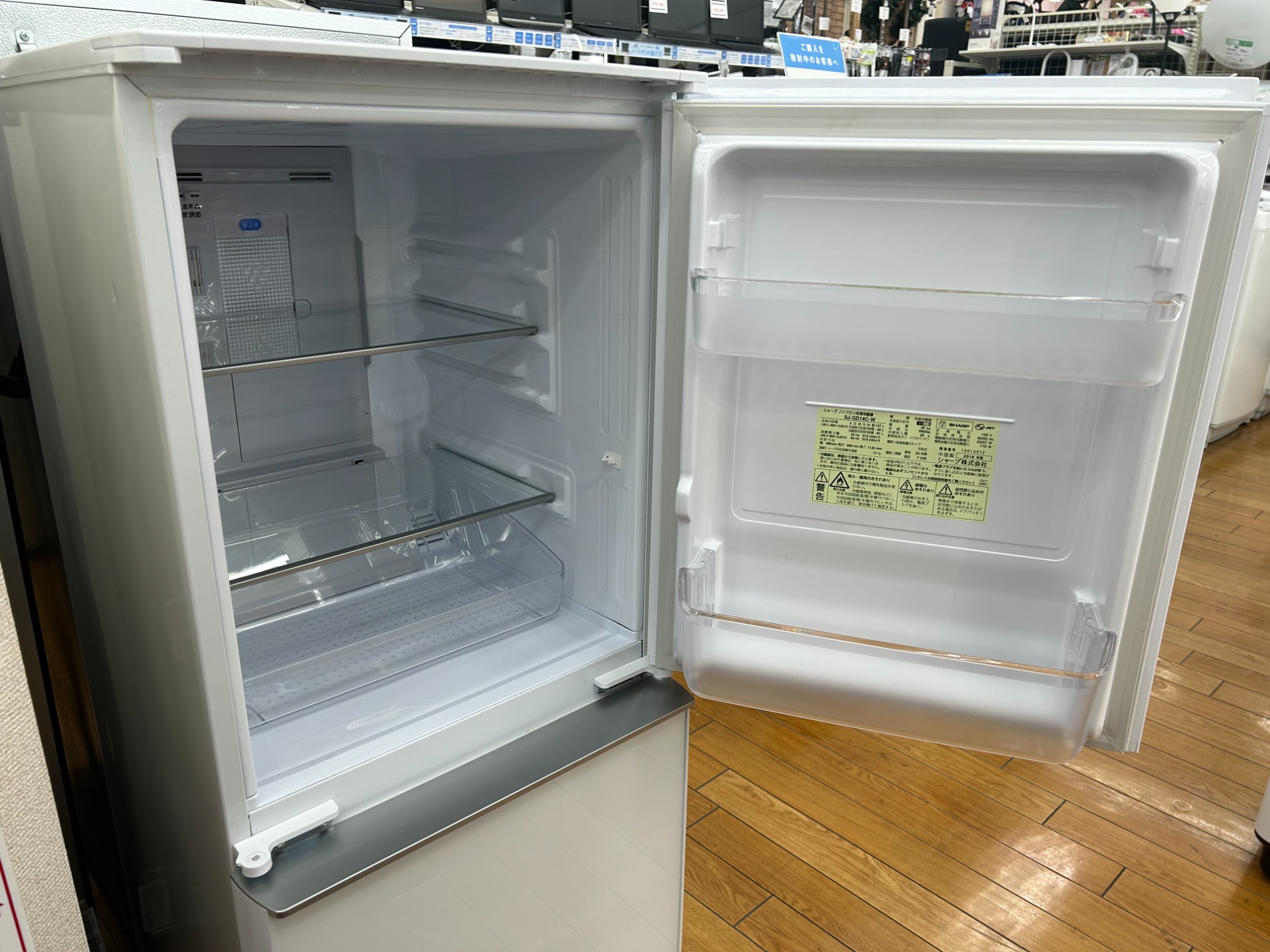 家電販売強化中】SHARP(シャープ)の2ドア冷蔵庫『SJ-GD14C-W』をご紹介 