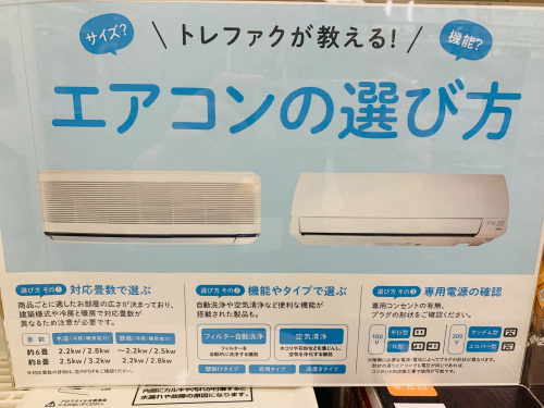 トレファクブログ画像7