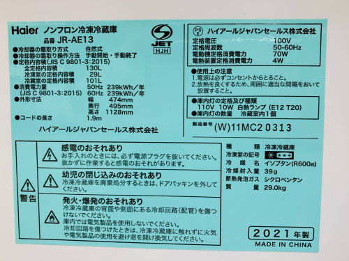 トレファクブログ画像8