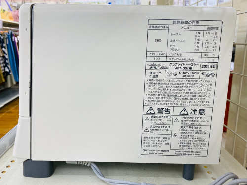 トレファクブログ画像3