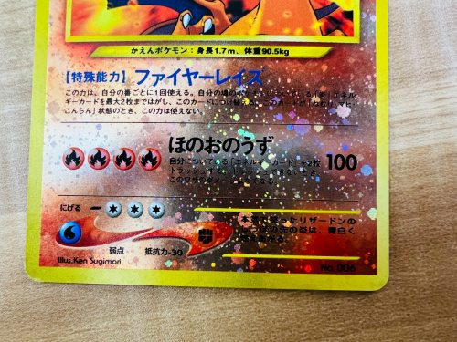 ポケモンカード買取強化中】旧裏 リザードン LV78 HP120 が入荷しま