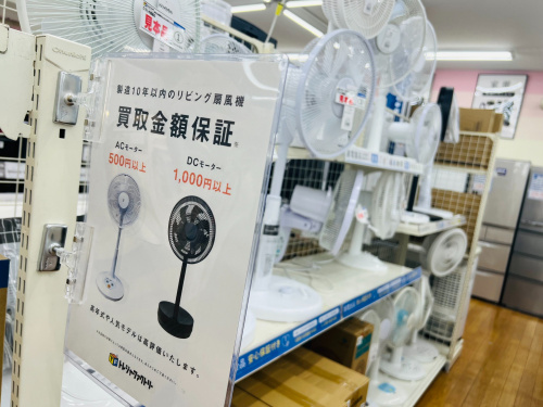 トレファクブログ画像2