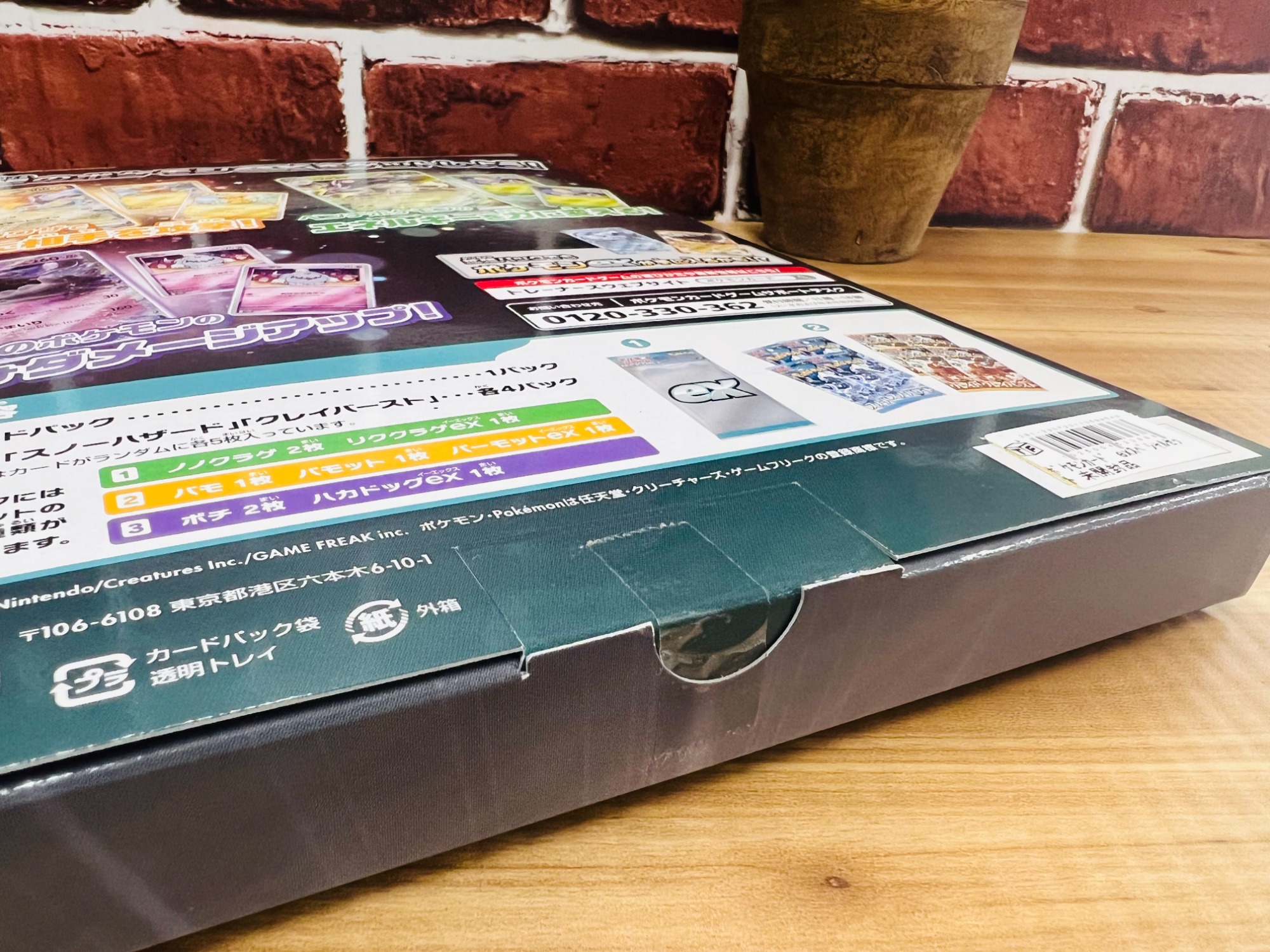ポケモンカード買取強化中】スカーレット＆バイオレット ex