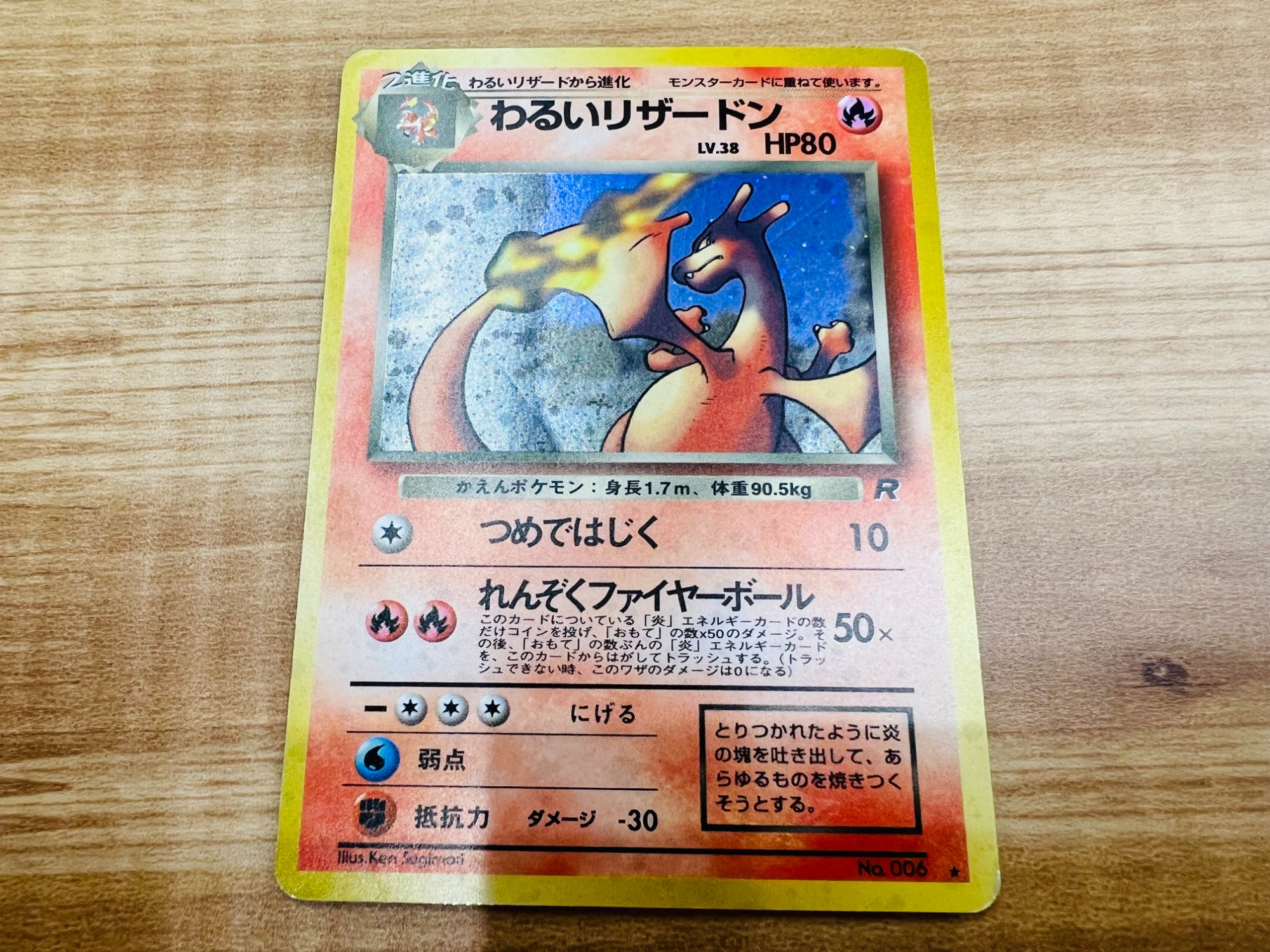 ポケモンカード買取強化中】なんと…わるいリザードンが2枚入荷