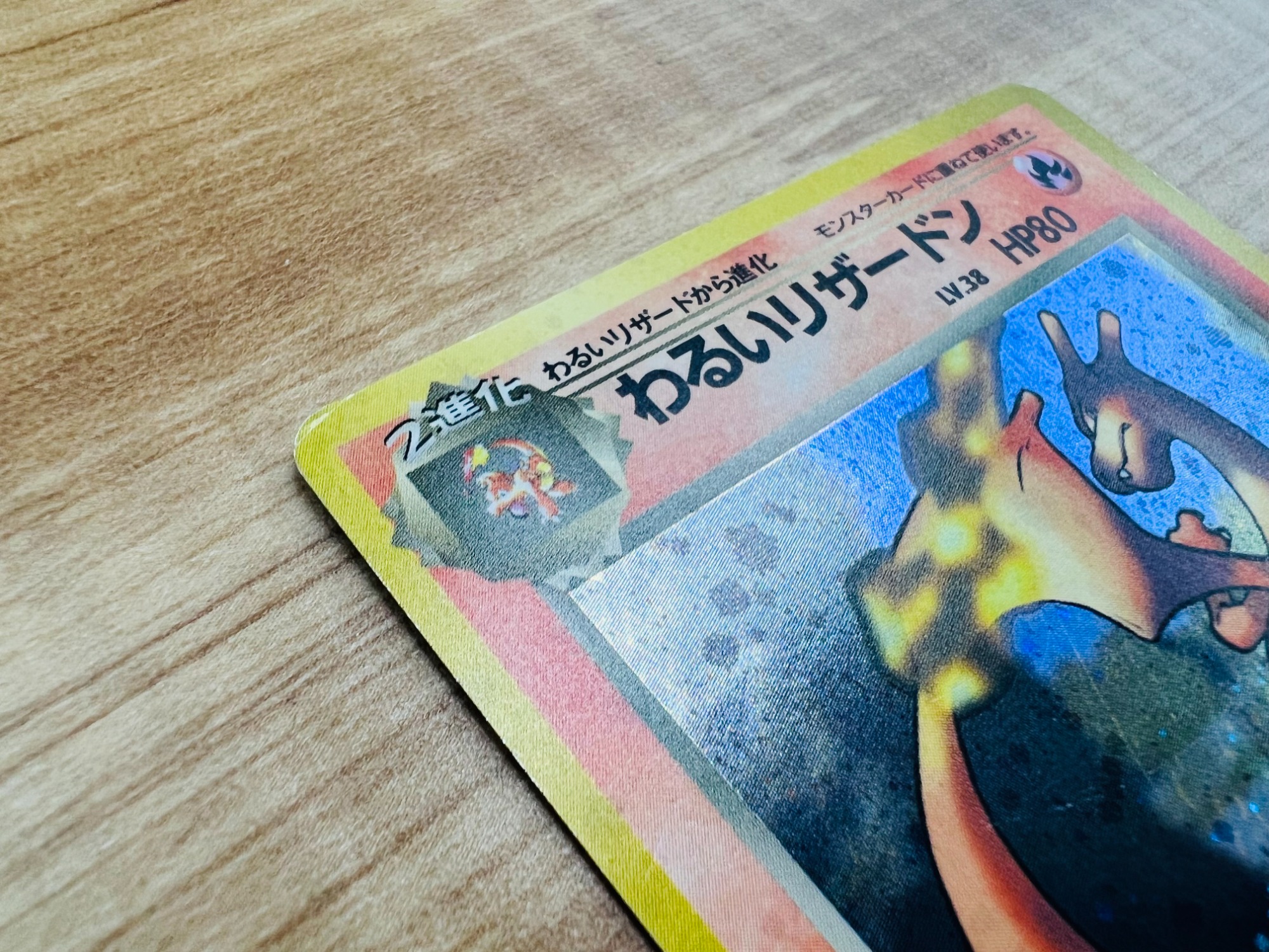 ポケモンカード買取強化中】なんと…わるいリザードンが2枚入荷