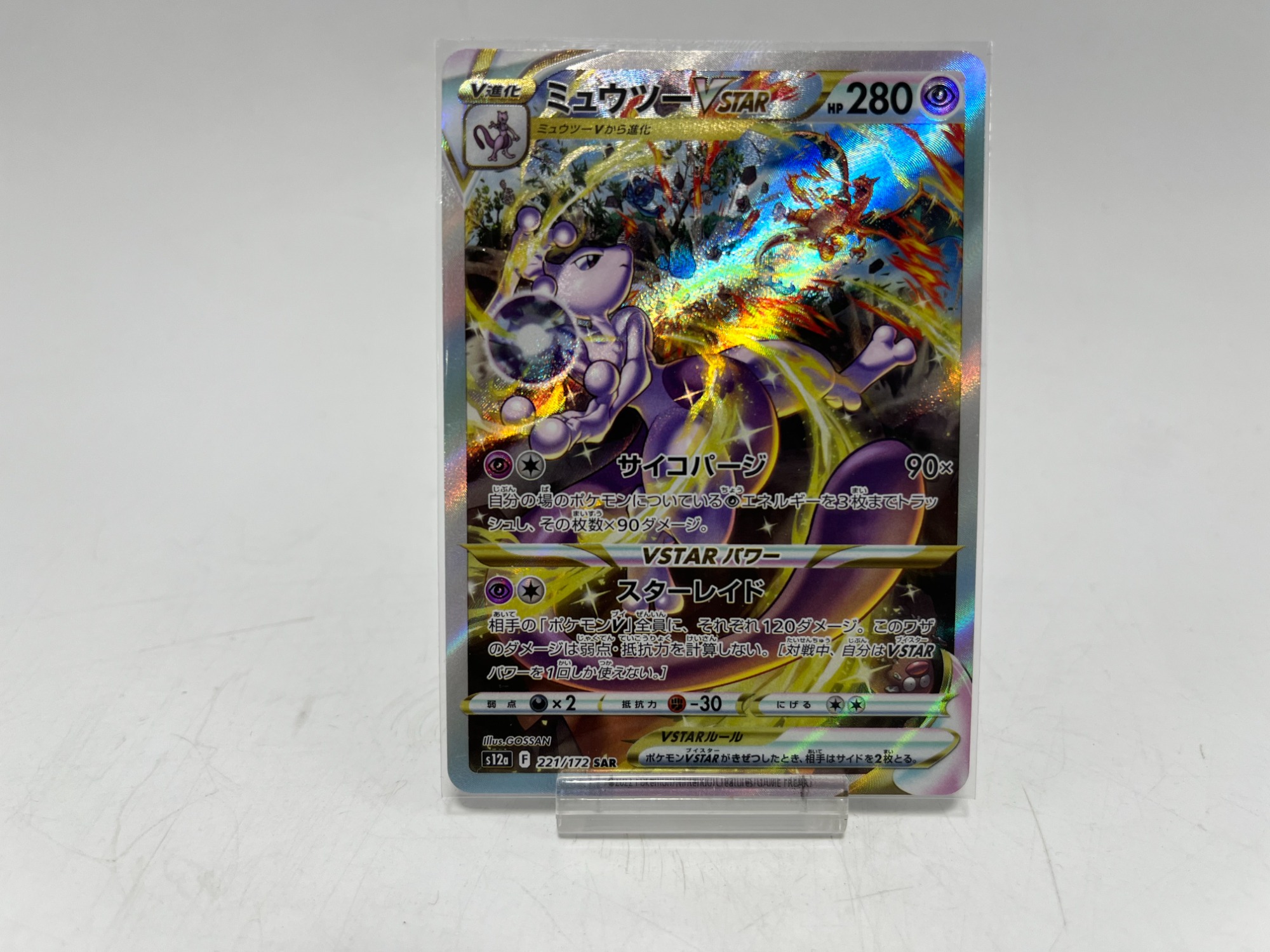 ポケモンカード買取強化中】ポケモンカード から”リザードン