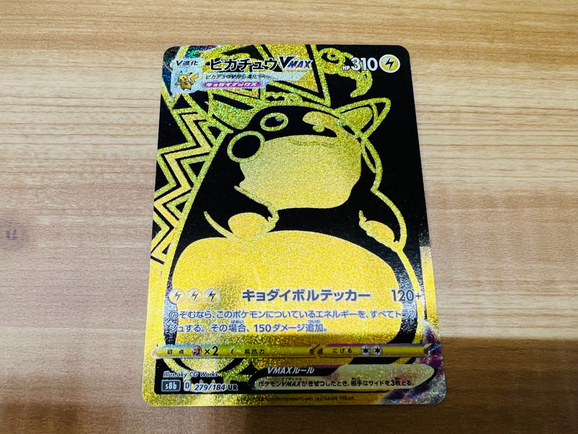ポケモン - ピカチュウvmax UR  ポケモンカード Amazon.co.jp: ポケモンカードゲーム S4 031/100 ピカチュウVMAX