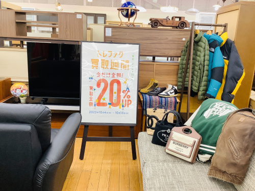 トレファクブログ画像1