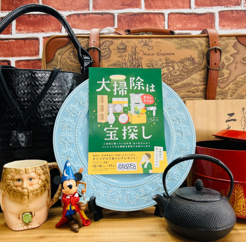 トレファクブログ画像1