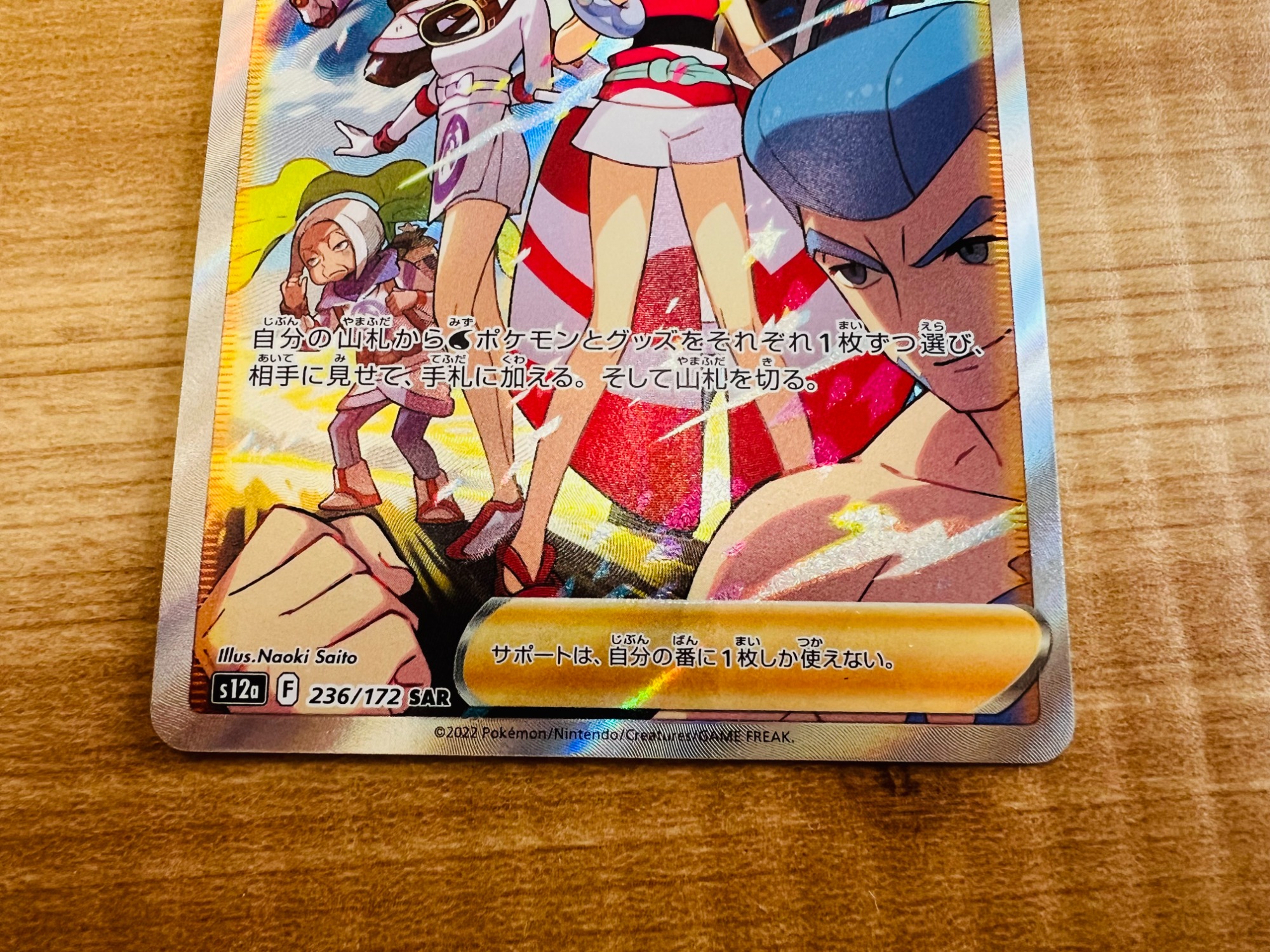 ポケモンカード　Vスターユニバース　カイsr 早い者勝ち!!!】ポケカ VSTARユニバース カイSRの通販 ピカさん