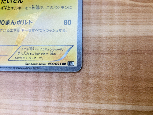 トレファクブログ画像4