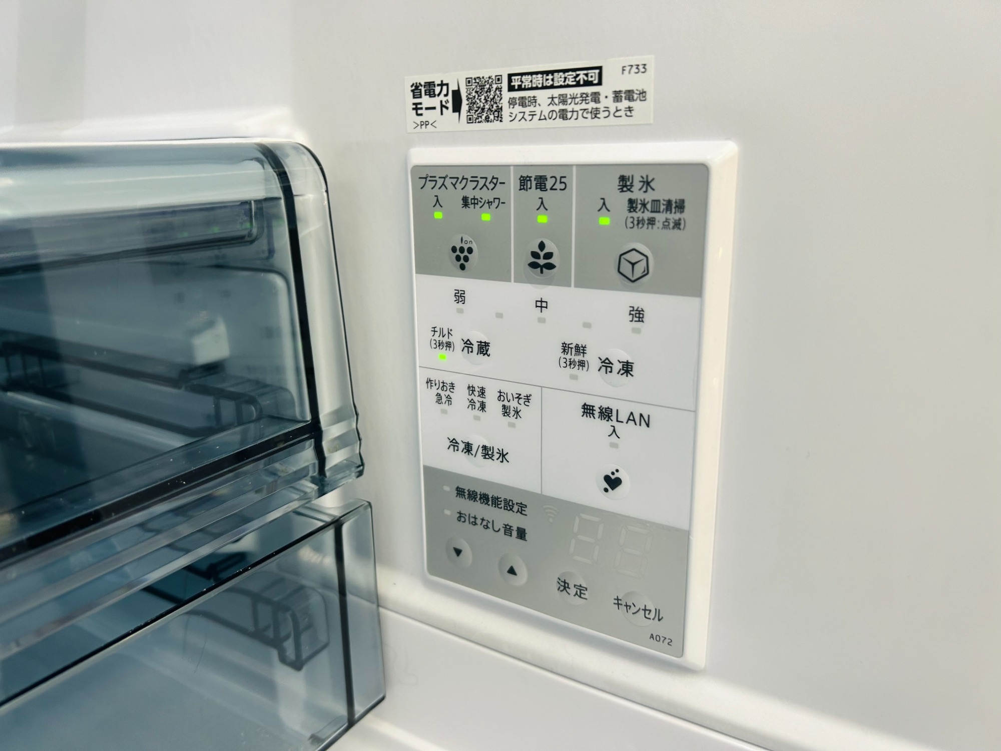 トレファク鶴ヶ島店】SHARP 2ドア冷蔵庫
