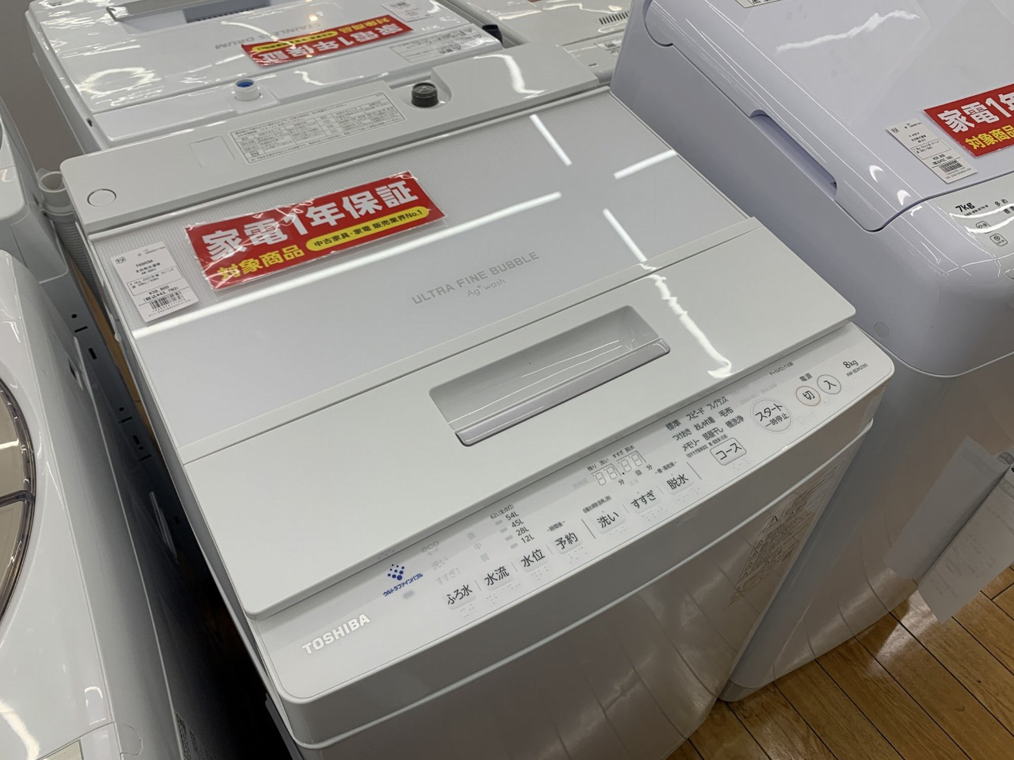 新生活応援】洗濯機を買うなら、トレファク鶴ヶ島店へ！｜2024年02月20