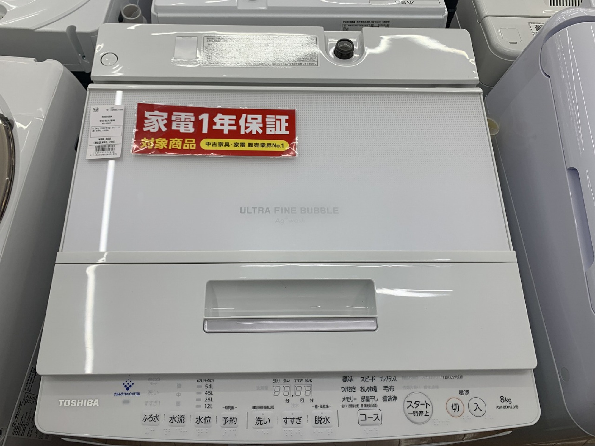 新生活応援】洗濯機を買うなら、トレファク鶴ヶ島店へ！｜2024年02月20