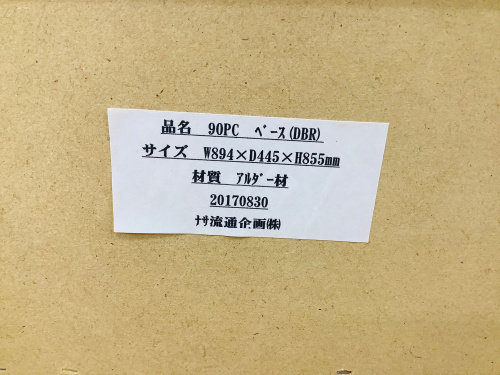 トレファクブログ画像8