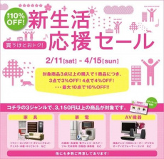 トレファク鶴ヶ島店ブログ