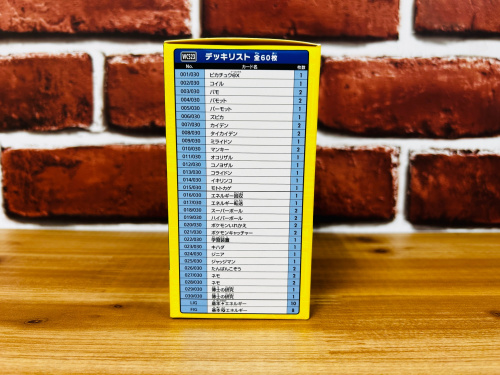 トレファクブログ画像5