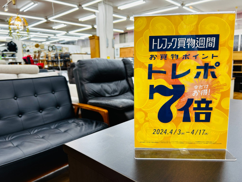 トレファクブログ画像1