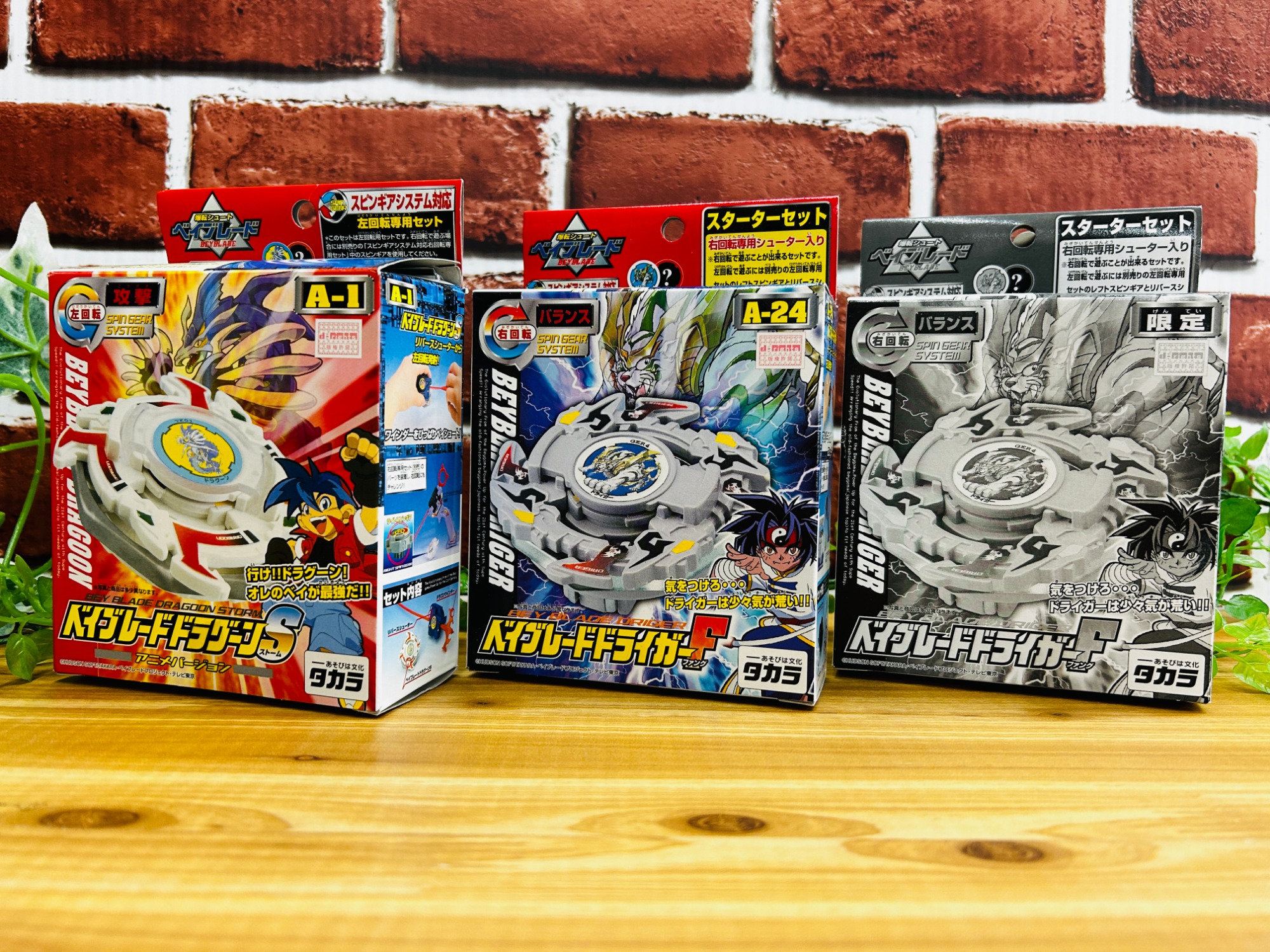レトロホビー買取強化中】タカラの 爆転シュート ベイブレード 3