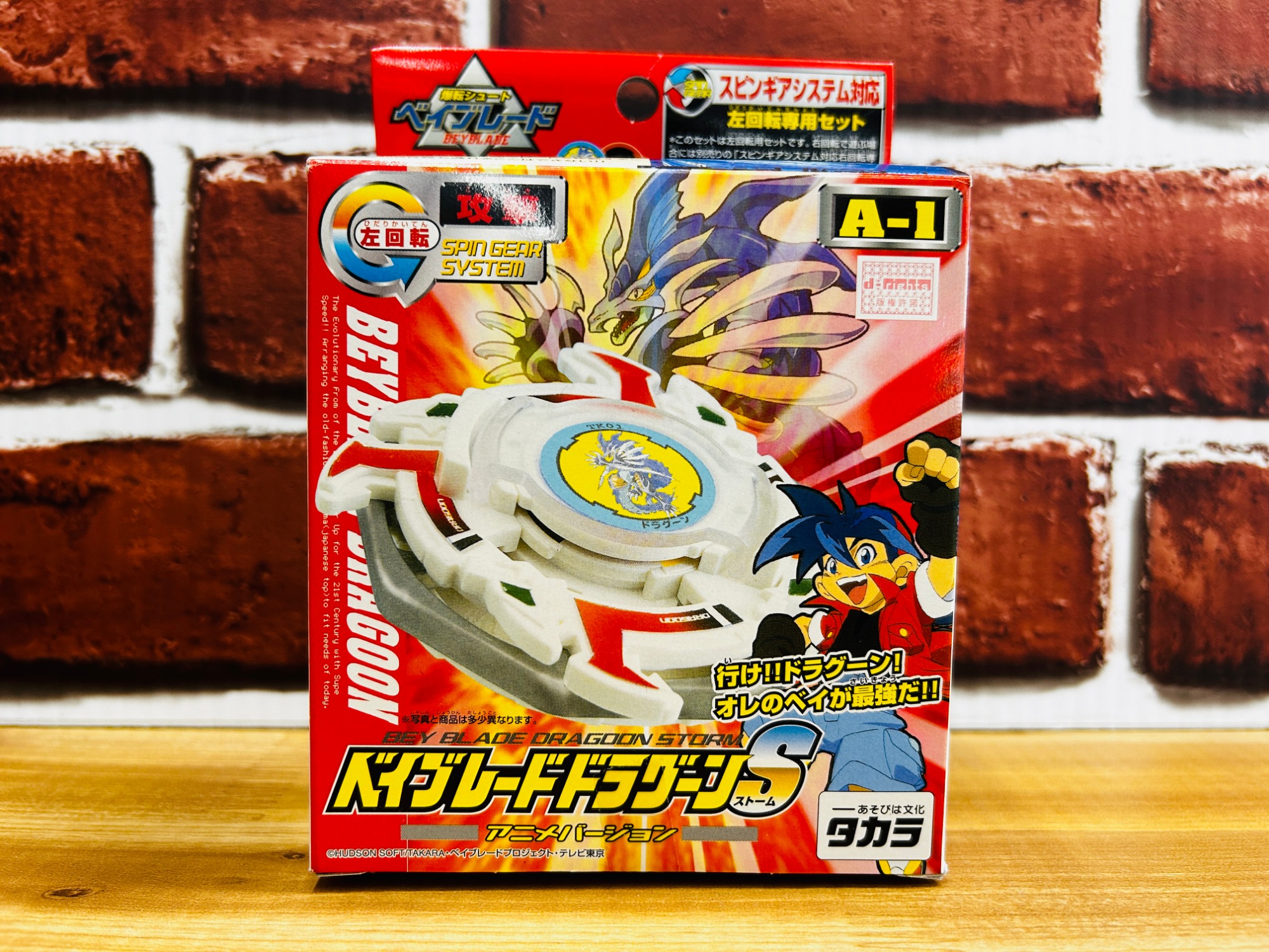 レトロホビー買取強化中】タカラの 爆転シュート ベイブレード 3