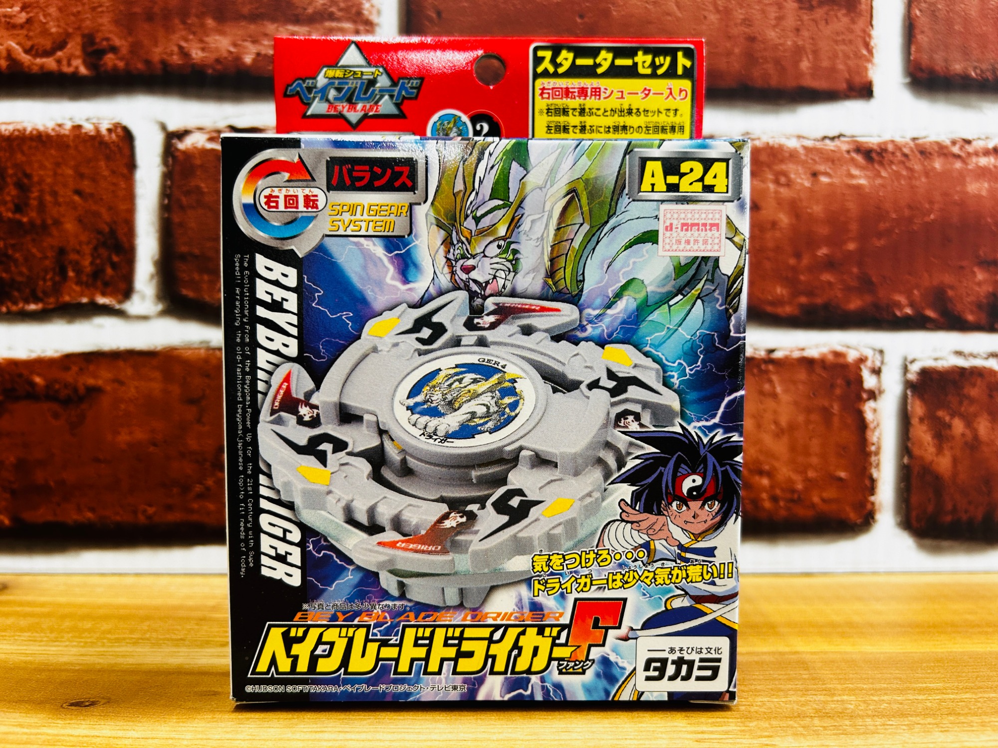 【未開封】爆転シュート ベイブレード 4種セット 値下げ交渉お受けします 未開封】爆転シュート ベイブレード 4種セット 値下げ交渉お受け