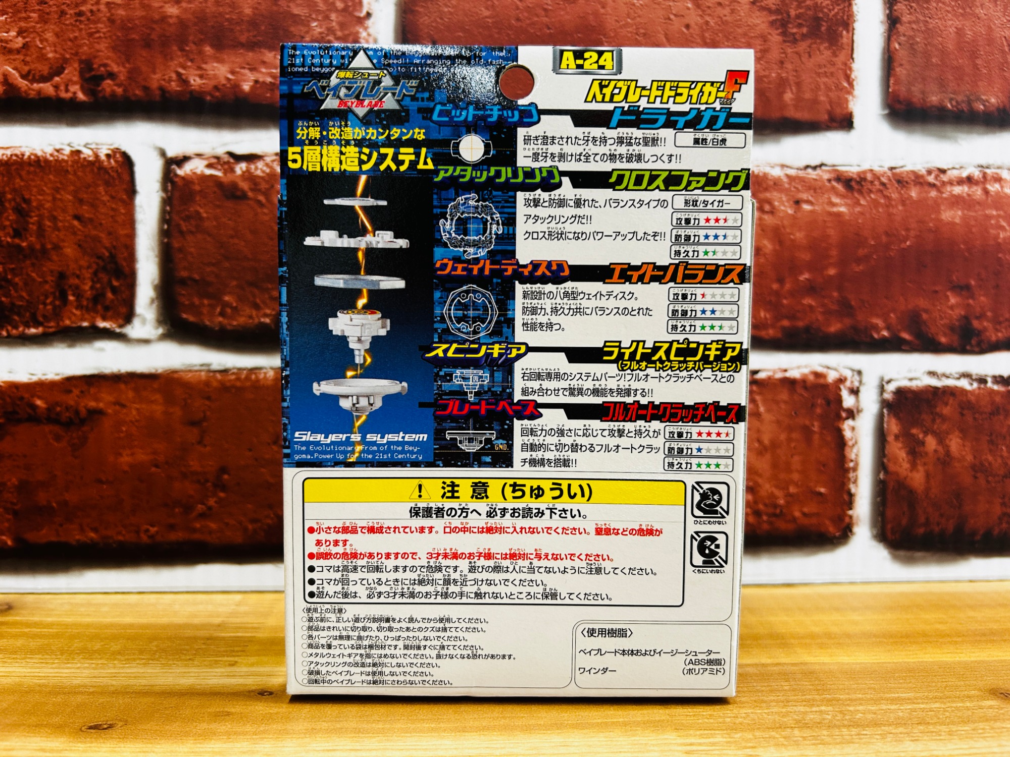 レトロホビー買取強化中】タカラの 爆転シュート ベイブレード 3種類が