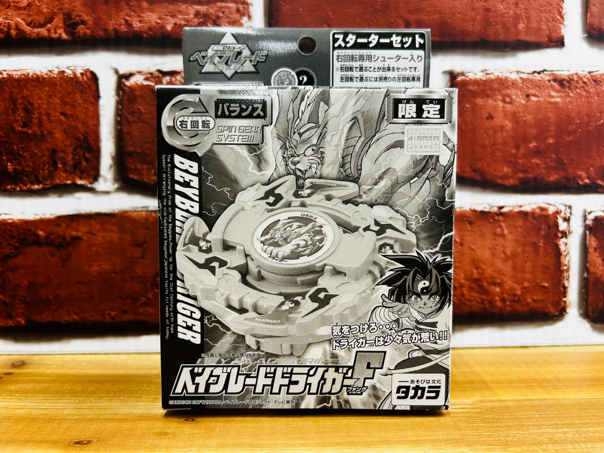 レトロホビー買取強化中】タカラの 爆転シュート ベイブレード 3種類が