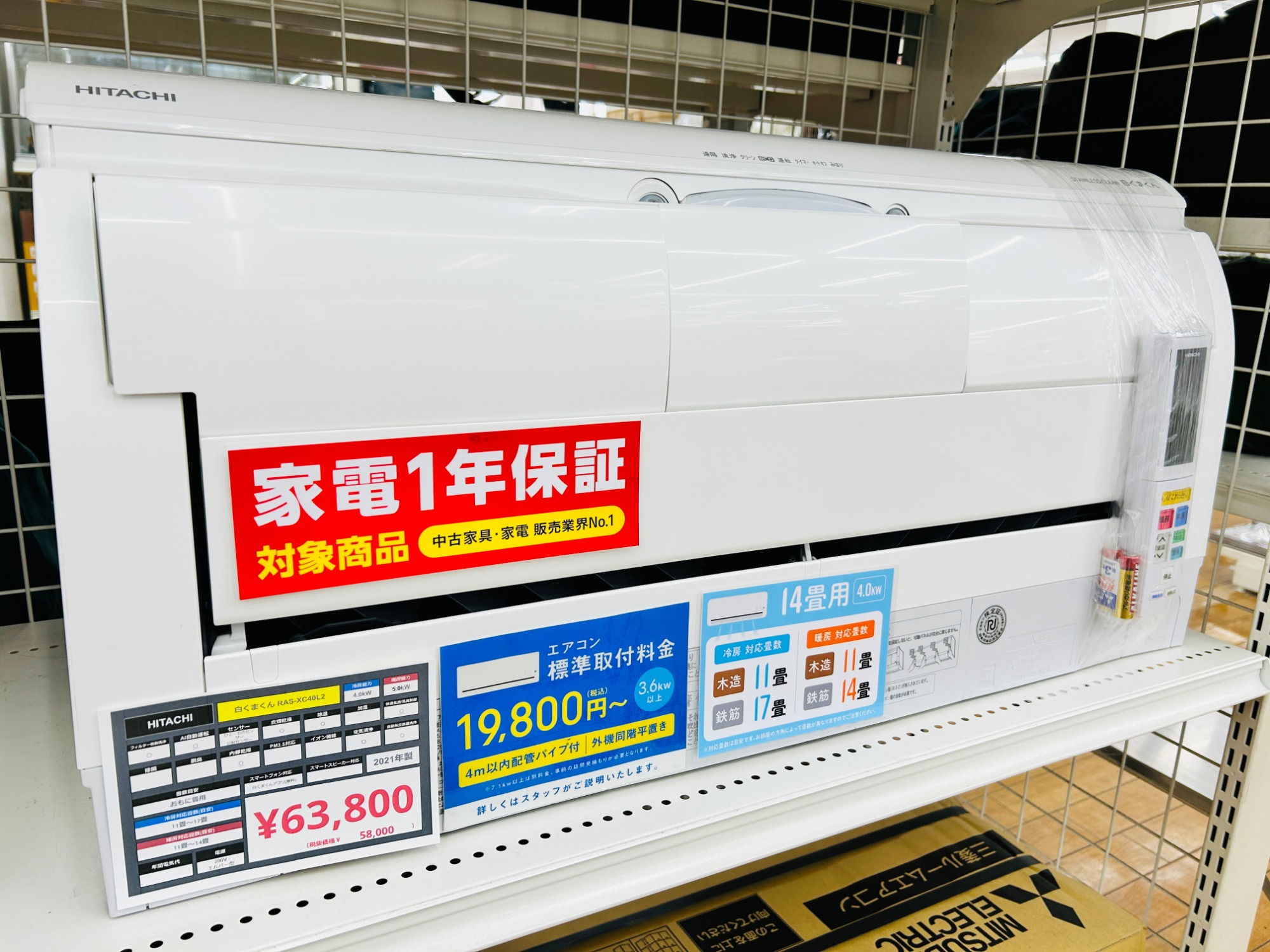 【トレファク鶴ヶ島店】corona　ルームエアコン　2016年　2.8kw/3.6kw エアコン複数展示中】エアコン買うならトレファク鶴ヶ島店にお任せ