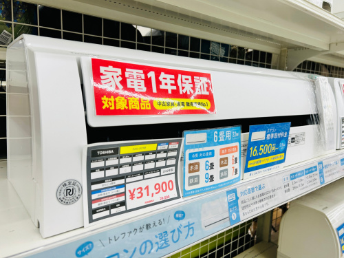 トレファクブログ画像2
