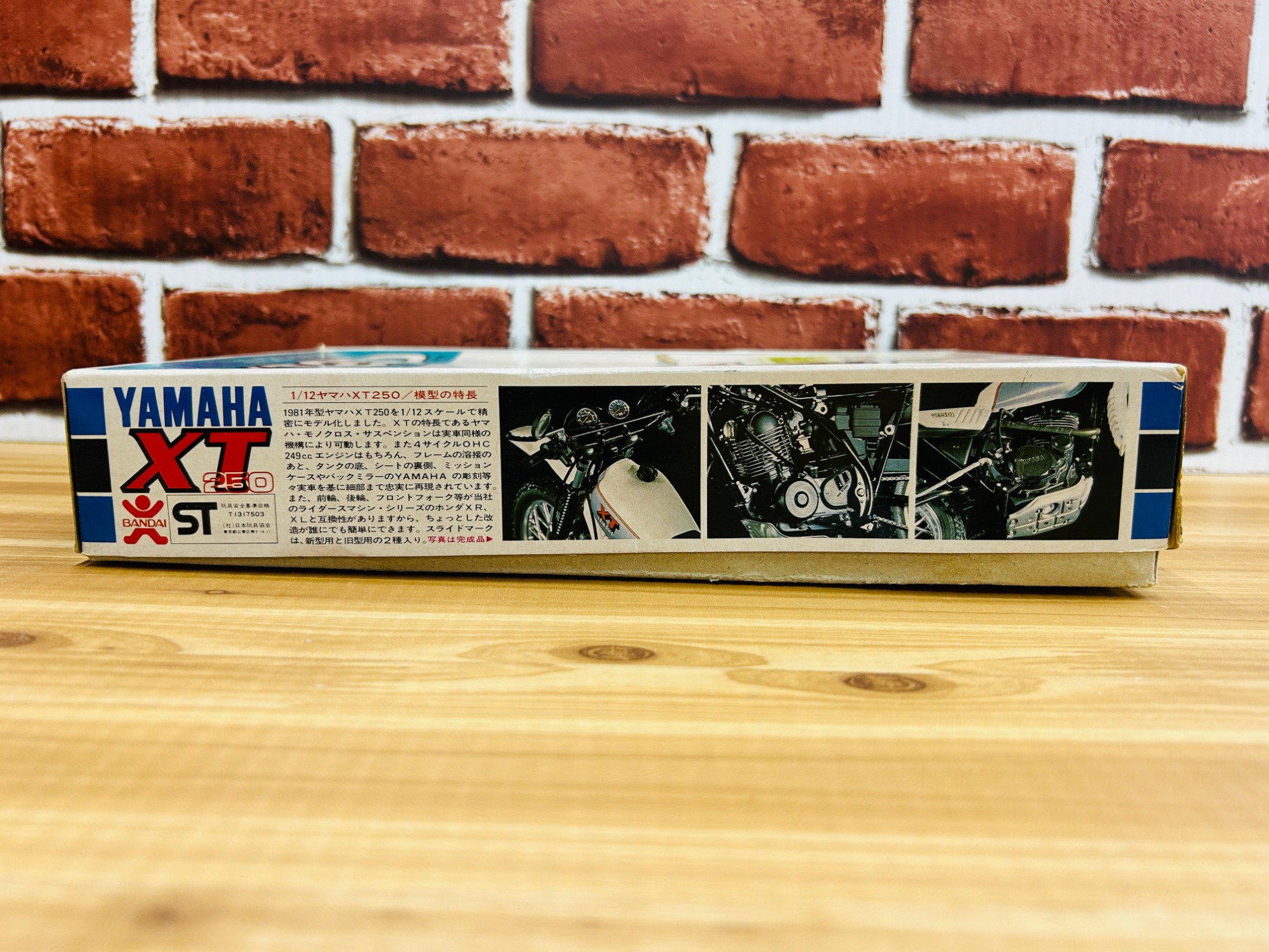 レトロホビー買取強化中】 BANDAIのYAMAHA XT250 1/12スケールバイク