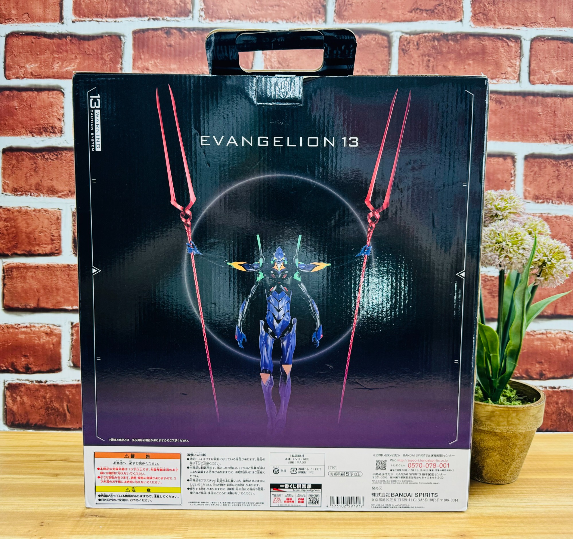フィギュア買取強化中】一番くじ エヴァンゲリオン第13号機の