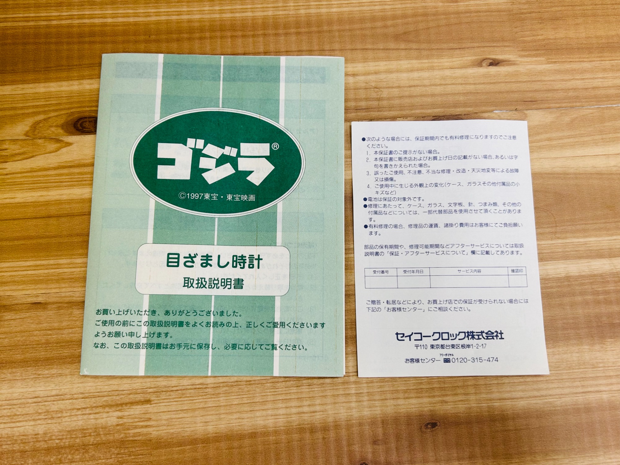 レトロホビー買取強化中】”ゴジラ目覚まし時計”が入荷しました
